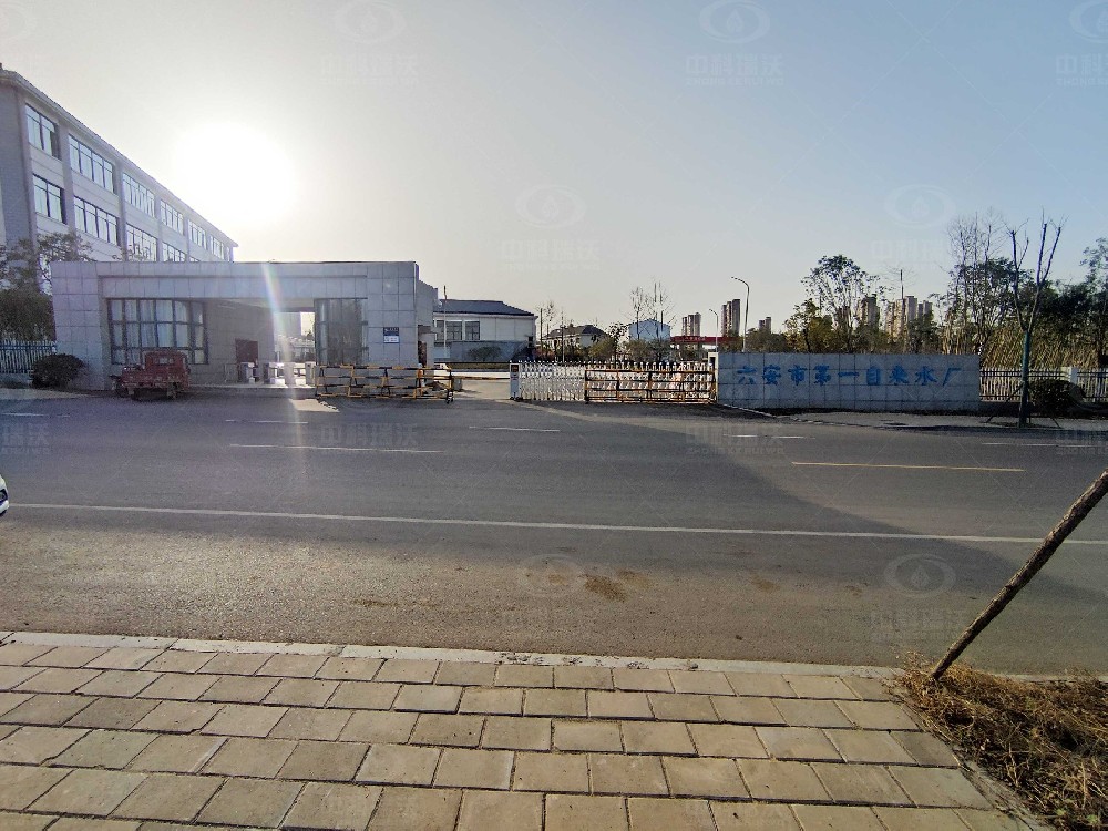 安徽省六安市第一水厂实验室废水处理设备运行案例概括
