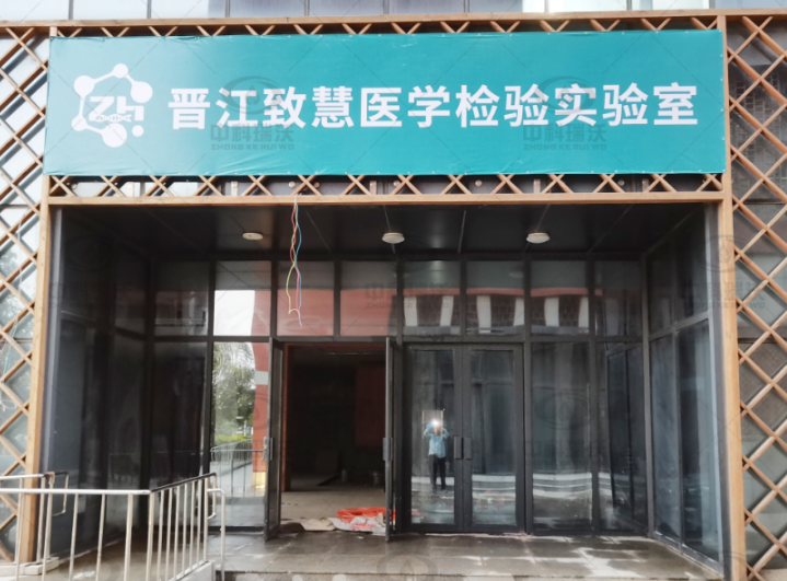 福建晋江智彗医疗中科瑞沃实验室污水处理设备安装调试完成