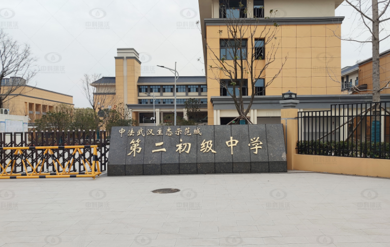 湖北省武汉市蔡甸区某中学中科瑞沃实验室污水处理设备安装调试完成