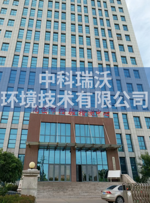 山东省潍坊市高密检验检测中心实验室污水处理设备安装调试完成