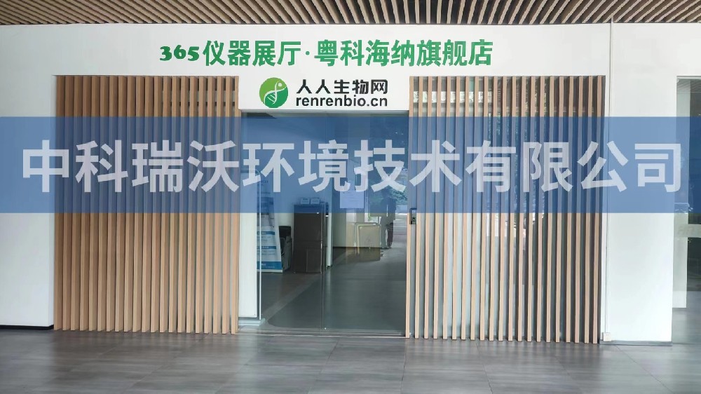 广东广州市粤科海纳检测技术装备园实验室污水处理设备安装调试完成