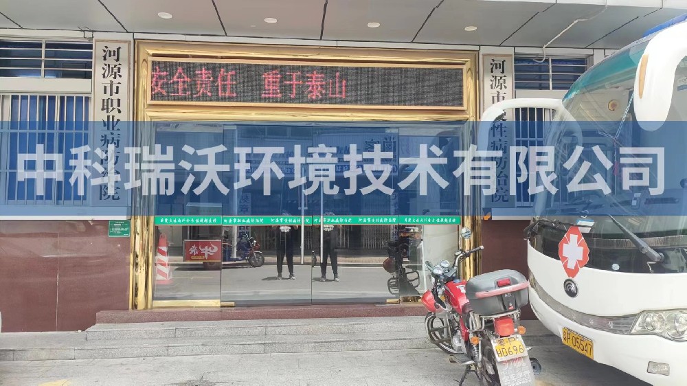 广东省河源市慢性病防治院实验室污水处理设备安装调试完成