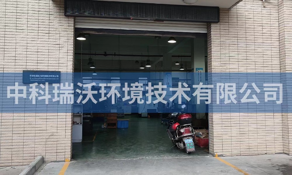 陕西省西安市航晨机电科技股份有限公司一体化污水处理设备安装调试完成
