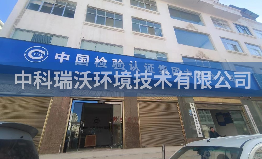 云南省大理白族自治州定制實(shí)驗(yàn)室污水處理設(shè)備-實(shí)驗(yàn)室污水處理設(shè)備